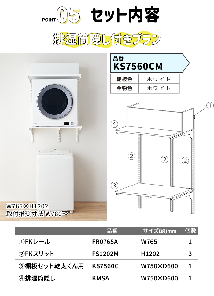 乾太くん 専用台 かんたくん乾燥機 台 壁付け 耐荷重 リフォーム DIY