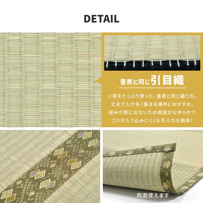 HAGiHARA(萩原) ラグ い草 上敷き ござ 畳 日本製 敷物 夏用 カーペット マット 抗カビ 引目織 高品質 絨毯 たたみ 敷くだけ ...