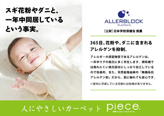 アレルブロック