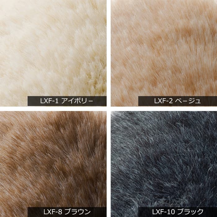 フェイクファーラグ ラックスファー(S)