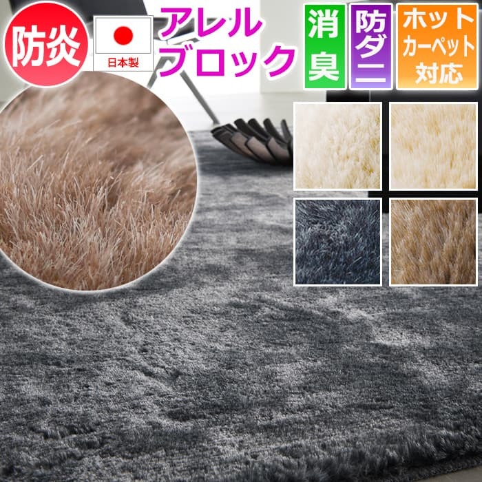 フェイクファーラグ ラックスファー(S)