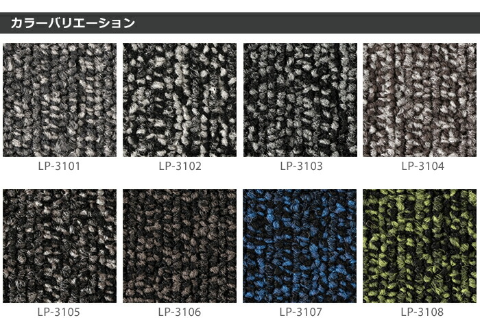 激安タイルカーペットLP-3100(S) 防炎 防汚 撥水 制電加工付き 50×50cm 1ケース20枚入り
