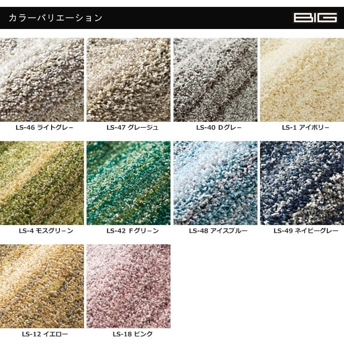 リュストル (S) 手触りやわらか 極細繊維カーペット 日本製