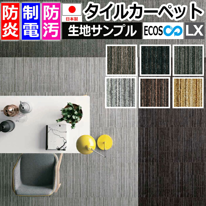 激安タイルカーペットLX-1300(S) 防炎 防汚 撥水 制電加工付き 50×50cm 1ケース20枚入り