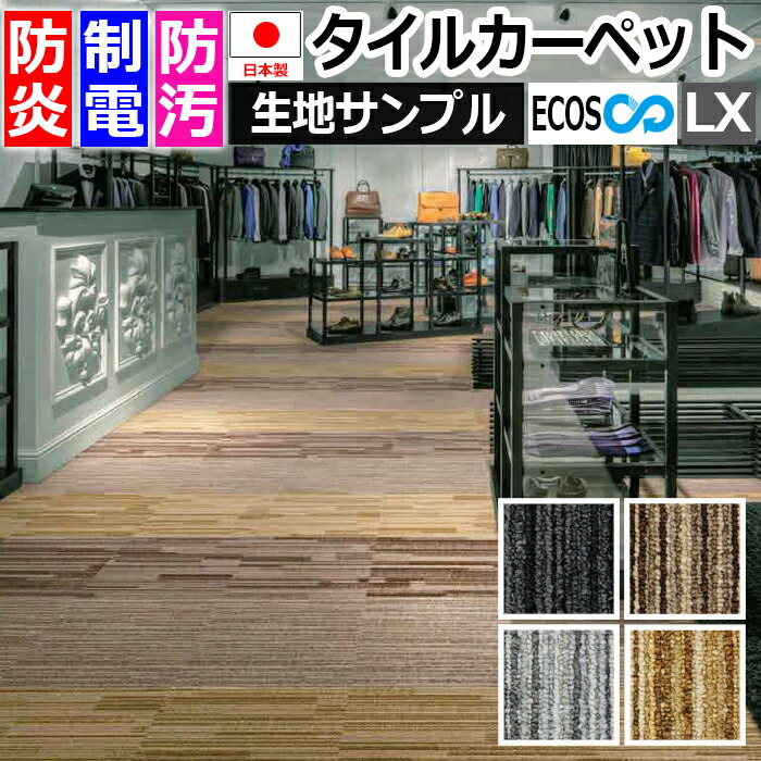 激安タイルカーペットLX-1600(S) 防炎 防汚 撥水 制電加工付き 50×50cm 1ケース20枚入り