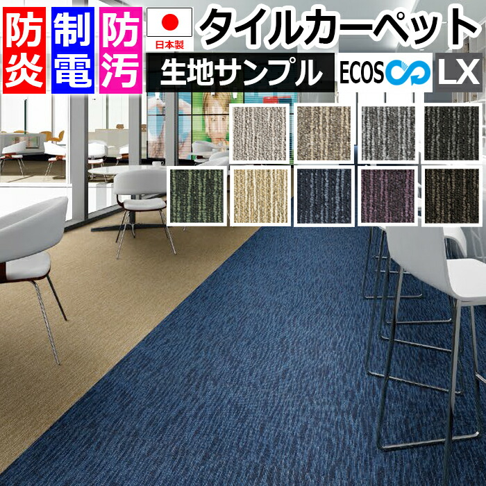 激安タイルカーペットLX-1700(S) 防炎 防汚 撥水 制電加工付き 50×50cm 1ケース20枚入り