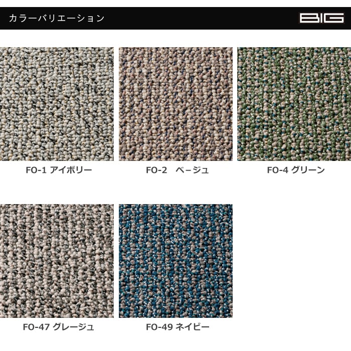 生地サンプル ラグ カーペット フォルテ (S)の詳細画像1