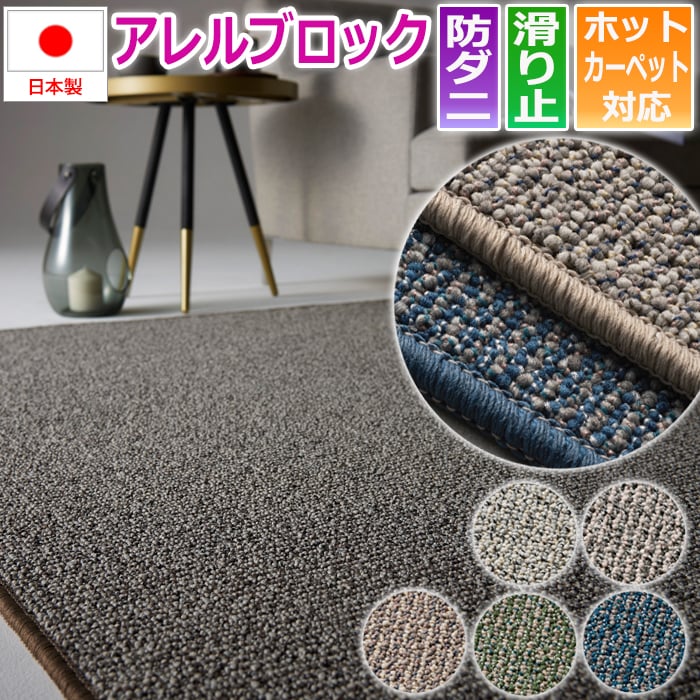 抗アレルゲン 防ダニ 滑り止め付き フォルテ（S）