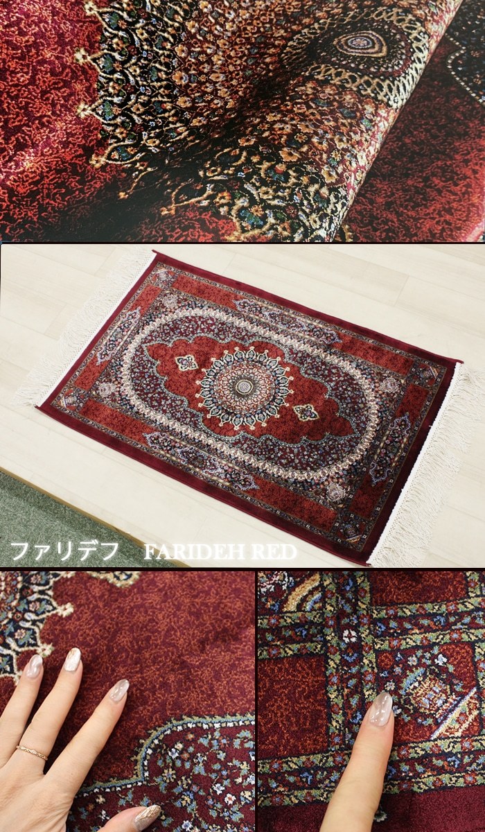 輸入 玄関マット ペルシャンデザインマット(Y) 約50×80cm 房付き