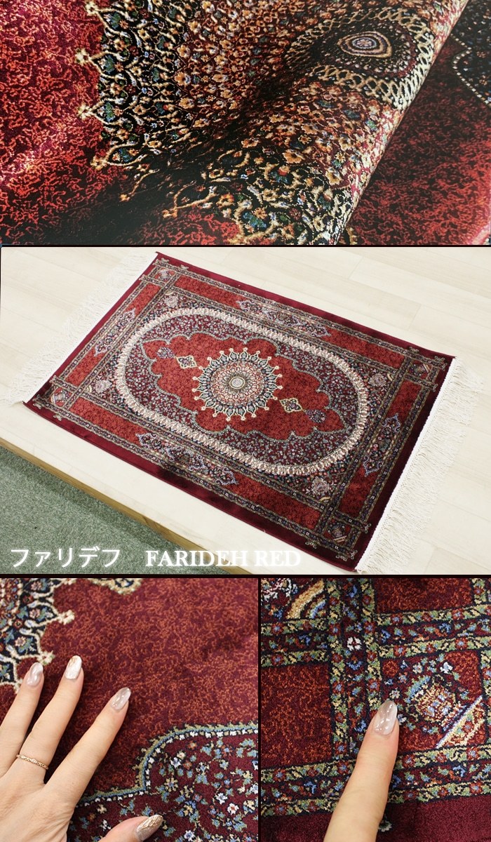 輸入 玄関マット ペルシャンデザインマット(Y) 約60×90cm 房付き