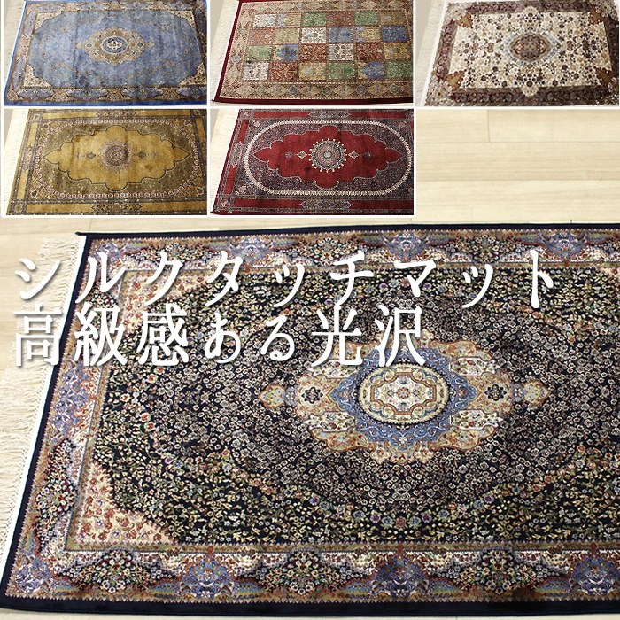 ペルシャ絨毯モダールシルクch25 プレミアムアート（機械織りペルシャ絨毯）モダールシルク TMD-75533
