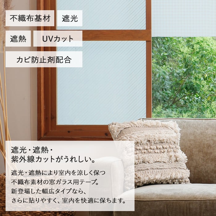 カモ井（KAMOI） 窓ガラス用テープ シート 貼ってはがせる マスキング