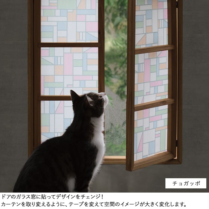 カモ井（KAMOI） 窓ガラス用テープ シート 貼ってはがせる マスキング
