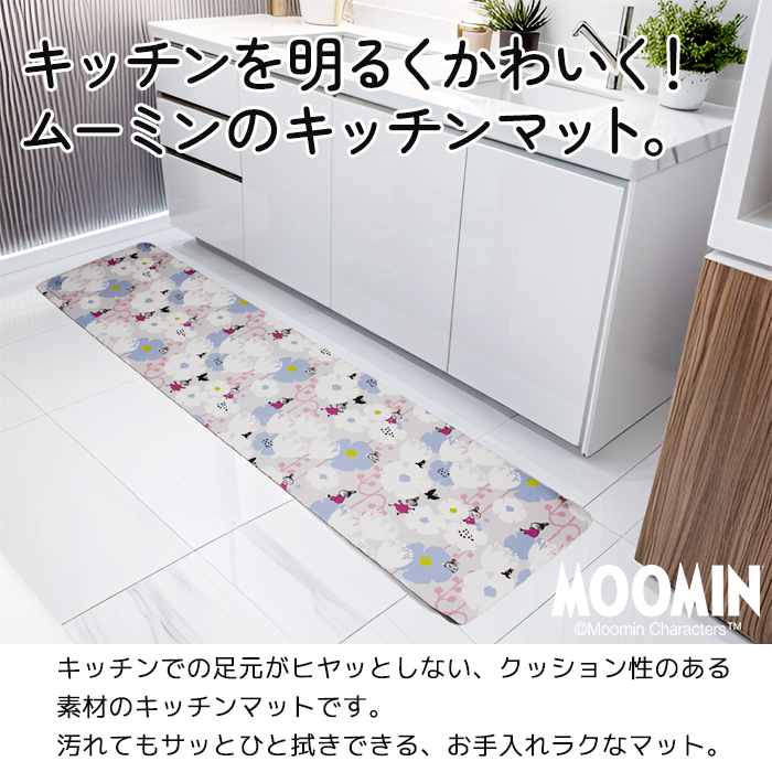 ムーミン キッチンマット 拭ける おしゃれ 北...の詳細画像1