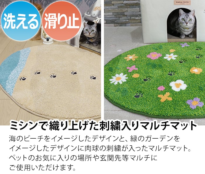 ラグ マット 洗える 玄関マット ペットマット 滑り止め ネコ 猫 ペット