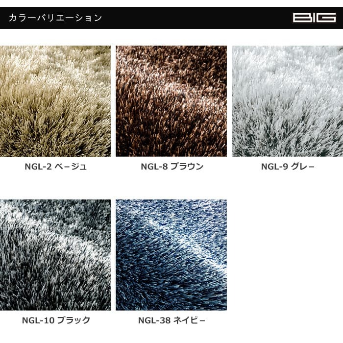 シャギーラグカーペット ネオグラス(S)