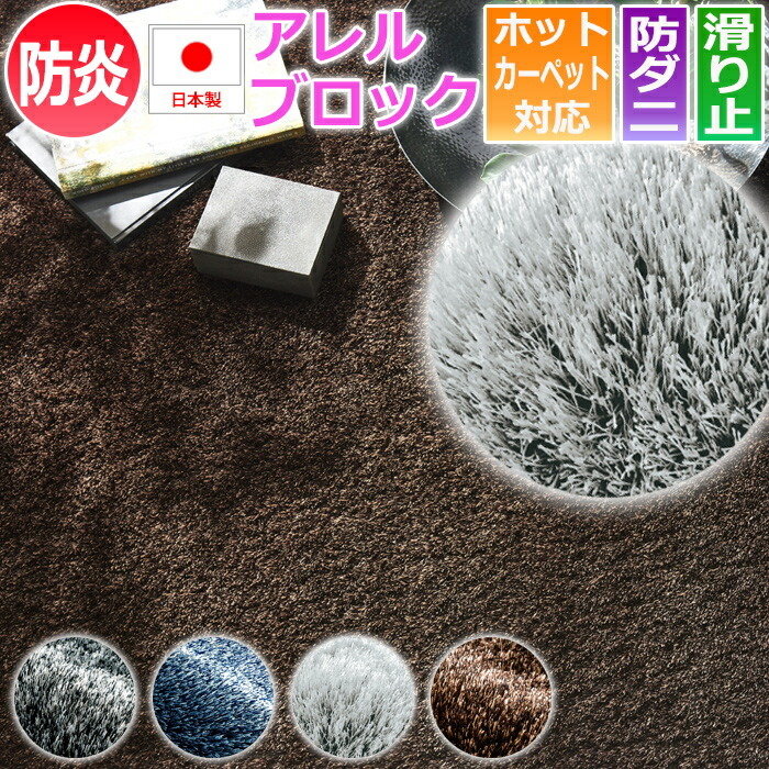 シャギーラグカーペット ネオグラス(S)