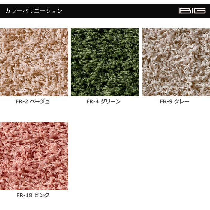 生地サンプル ラグ カーペット フレールシャギ...の詳細画像1