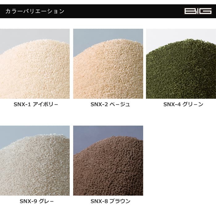 ソフトタッチラグカーペット スミトロンニューサキソニー（S）