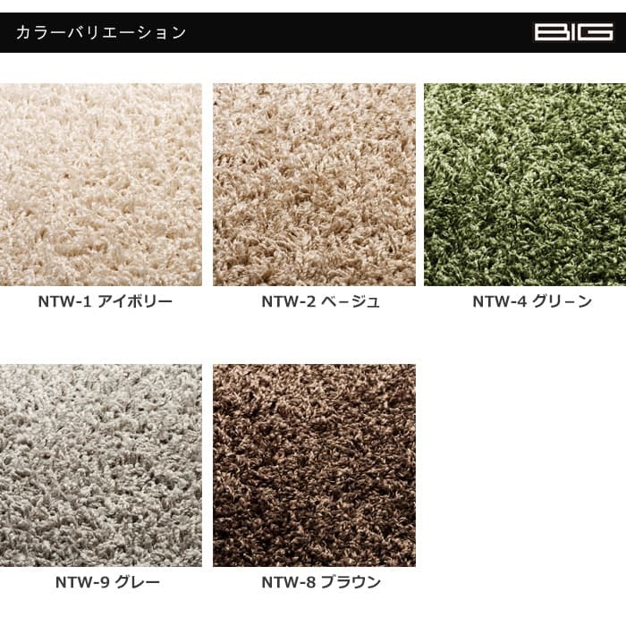 ソフトタッチラグ スミトロンニューツイスティ(S) 北欧ラグカーペット 日本製