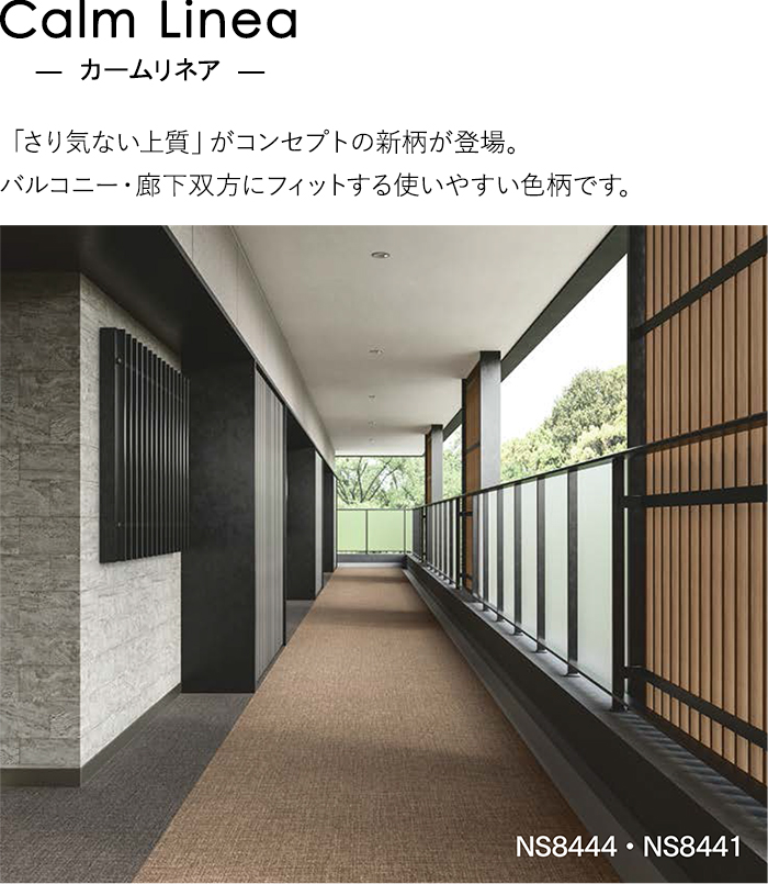 東リ（TOLI） 屋外 床 シート ベランダ 屋外対応 防滑性 ビニル床