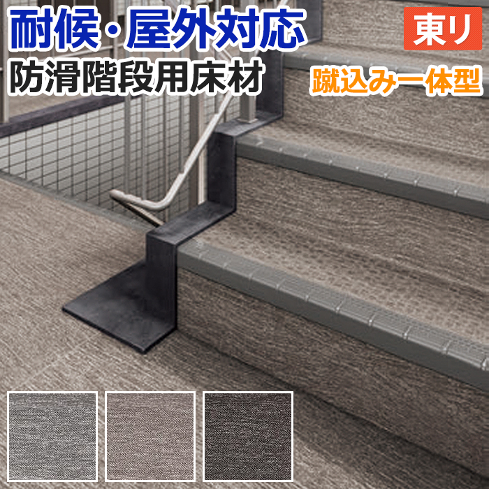 NSステップ