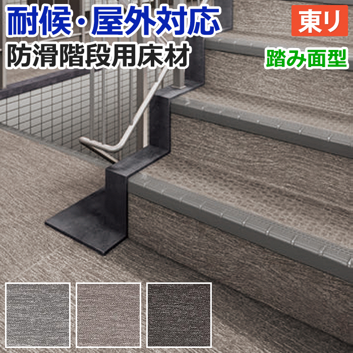 NSステップ
