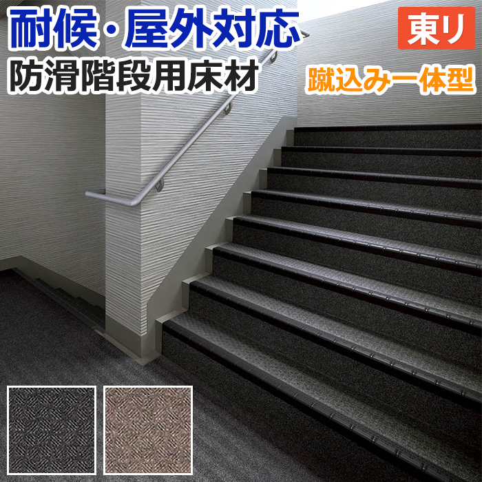 NSステップ