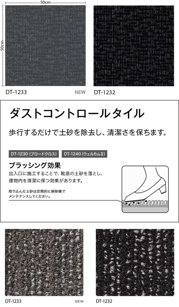 生地サンプル サンゲツ タイルカーペット DT...の詳細画像2