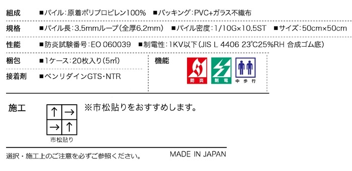 サンゲツタイルカーペット NT-350（ベーシック）