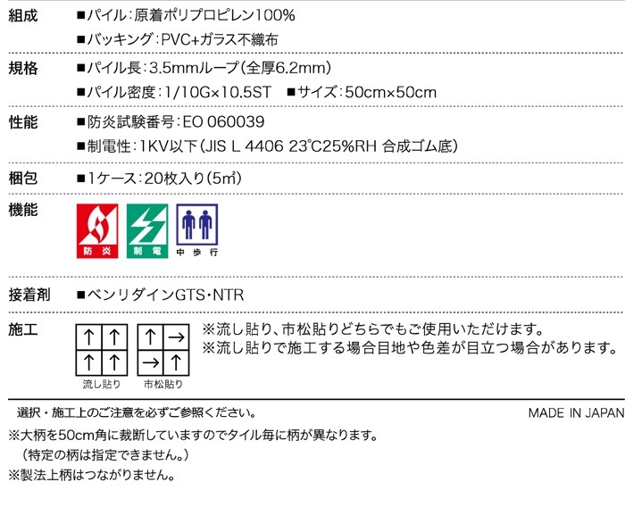生地サンプル サンゲツ タイルカーペット NT...の詳細画像4