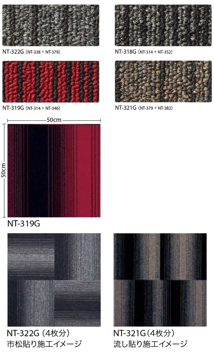 生地サンプル サンゲツ タイルカーペット NT...の詳細画像2