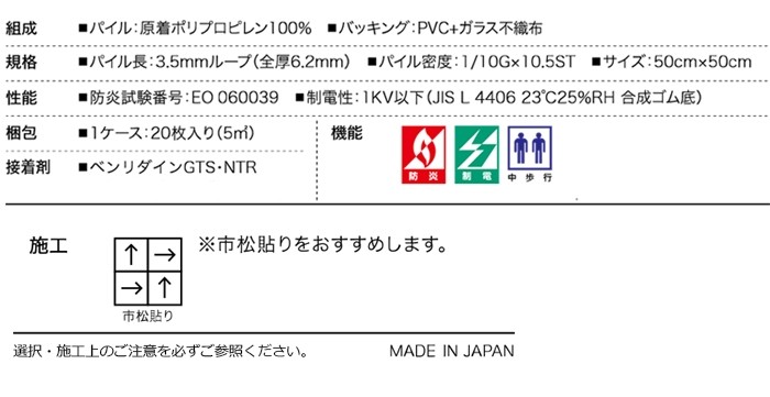 生地サンプル サンゲツ タイルカーペット NT...の詳細画像4