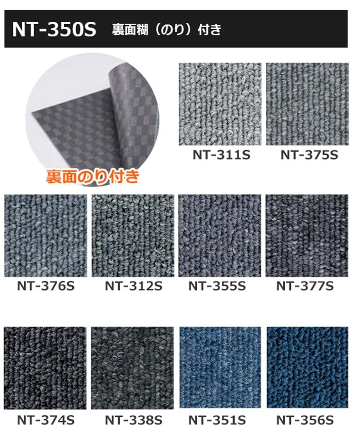 生地サンプル サンゲツ タイルカーペット NT...の詳細画像2