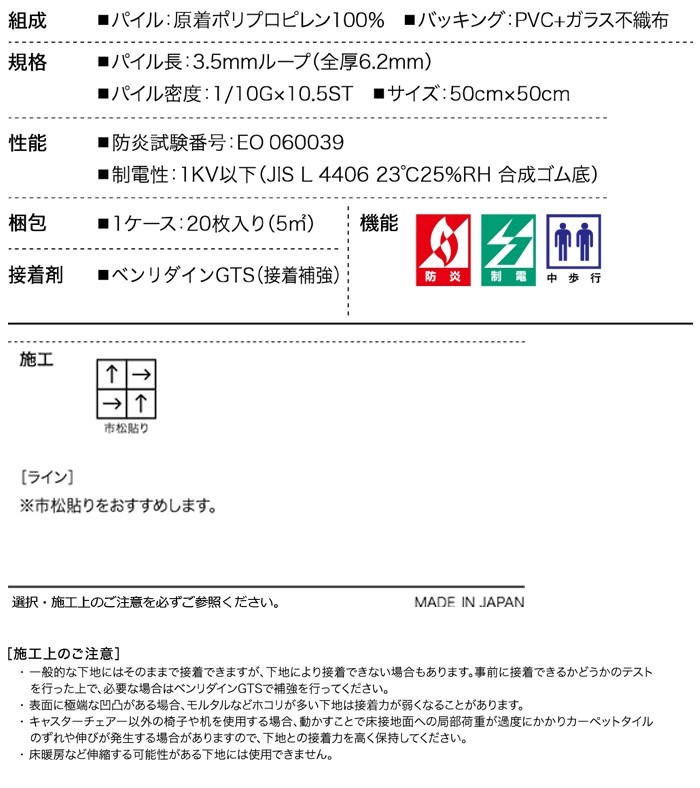 生地サンプル サンゲツ タイルカーペット NT...の詳細画像4