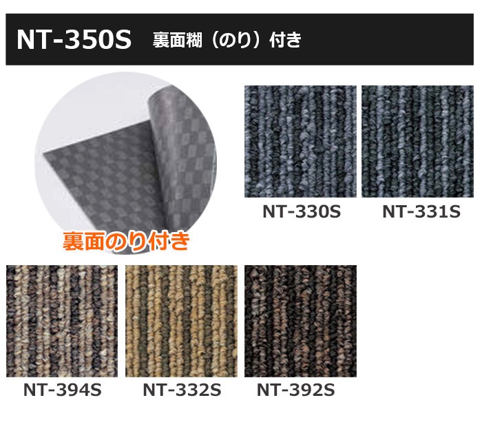 生地サンプル サンゲツ タイルカーペット NT...の詳細画像2