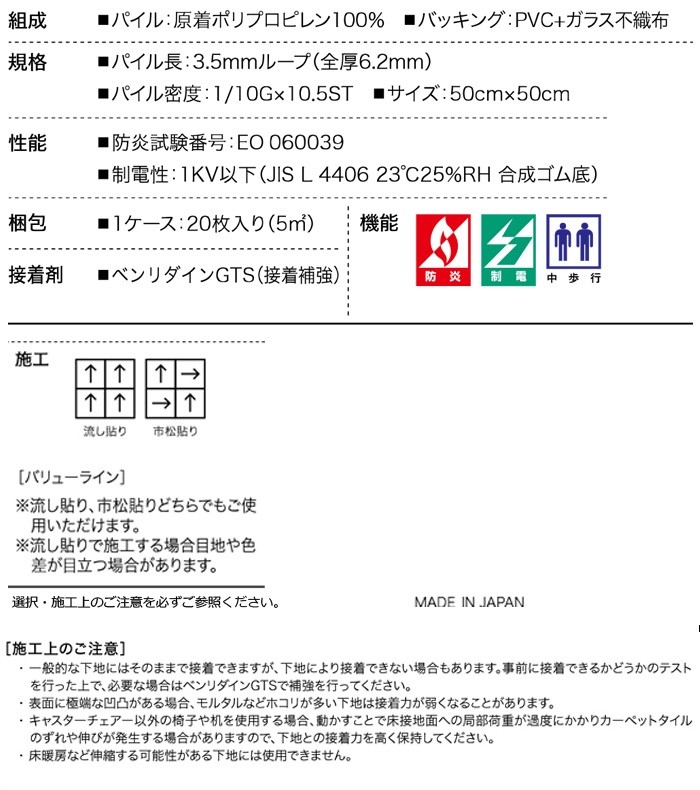 生地サンプル サンゲツ タイルカーペット NT...の詳細画像4