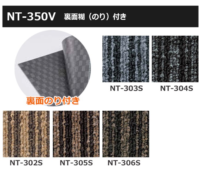 生地サンプル サンゲツ タイルカーペット NT...の詳細画像2