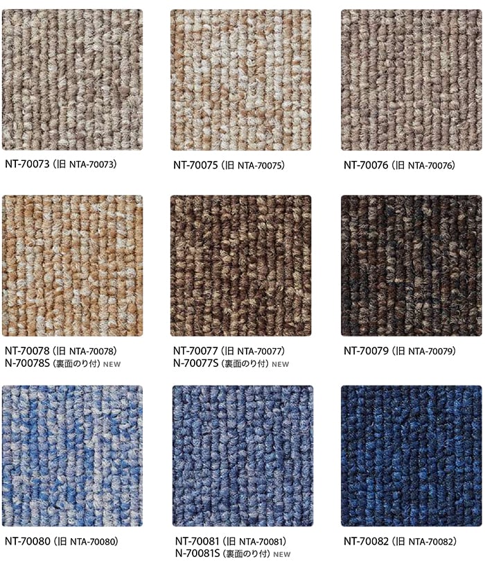 サンゲツタイルカーペット NT-700 F-eco（R）