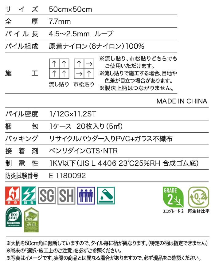 生地サンプル サンゲツ タイルカーペット シャ...の詳細画像3