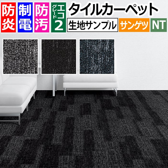 サンゲツタイルカーペット シャンブレープランクII NTH-8000（R）