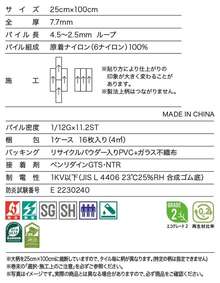 生地サンプル サンゲツ タイルカーペット シャ...の詳細画像4