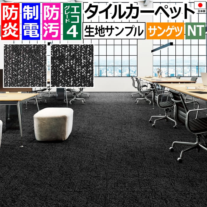 サンゲツタイルカーペット デジタルスラッシュ F NTH-7050 F-eco