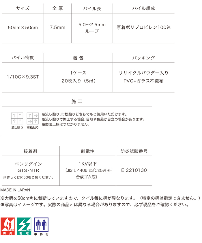生地サンプル サンゲツ タイルカーペット ドロ...の詳細画像2