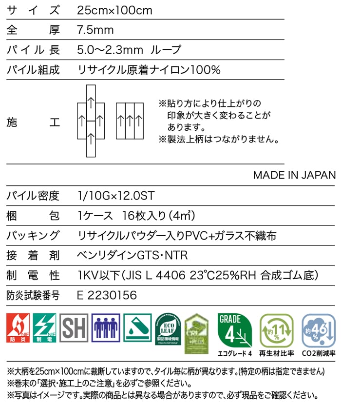 生地サンプル サンゲツ タイルカーペット フィ...の詳細画像5