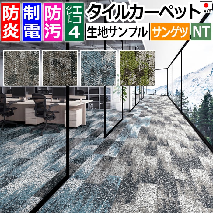 サンゲツタイルカーペット フィールドビュープランク F NTH-7210 F-eco