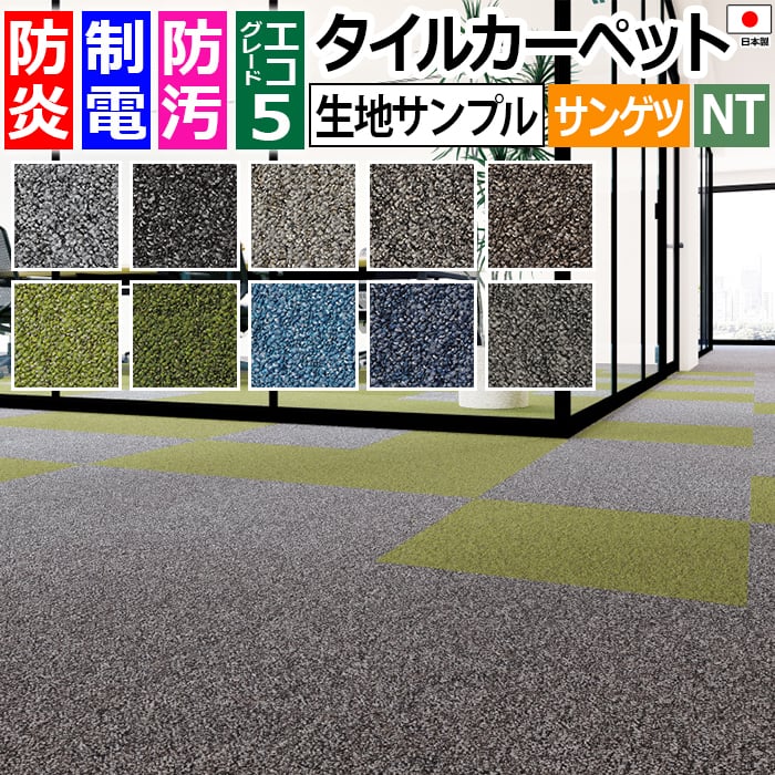 サンゲツタイルカーペット ミックスプレーン D NTP-7110 D-eco