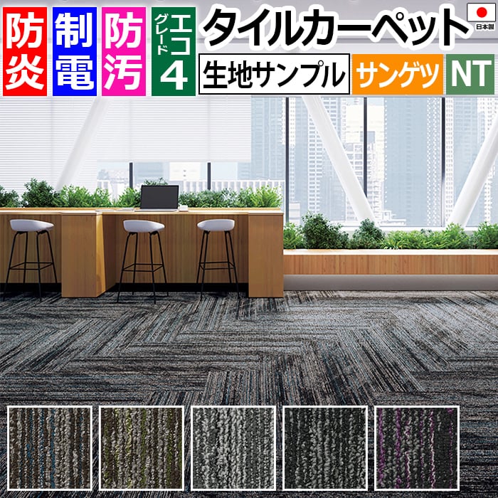 サンゲツタイルカーペット オブリークライトプランク F NTH-7040 F-eco