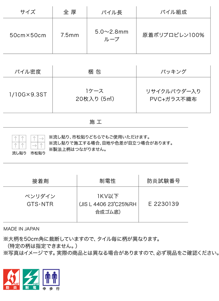 生地サンプル サンゲツ タイルカーペット ラス...の詳細画像4