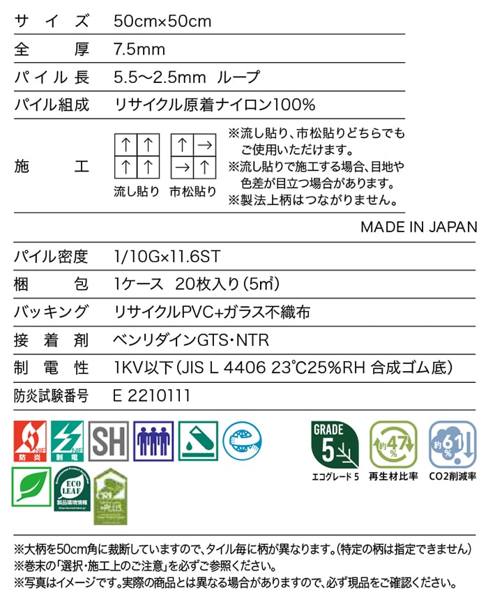 生地サンプル サンゲツ タイルカーペット シェ...の詳細画像5